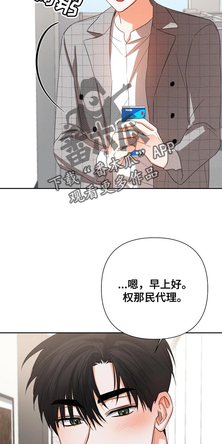 第65章：【第二季】我会好好喝的14