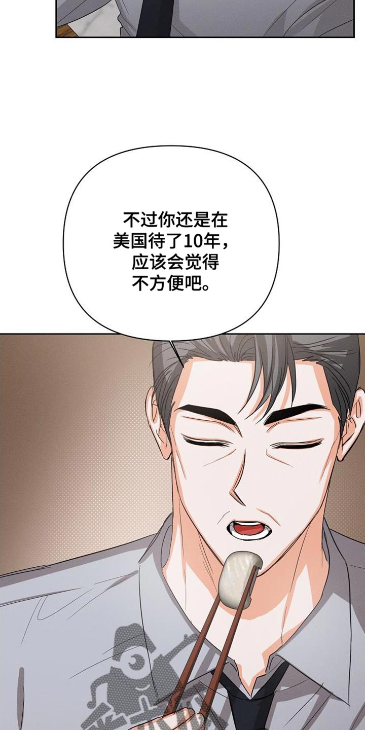 第63章：【第二季】脸色很差3
