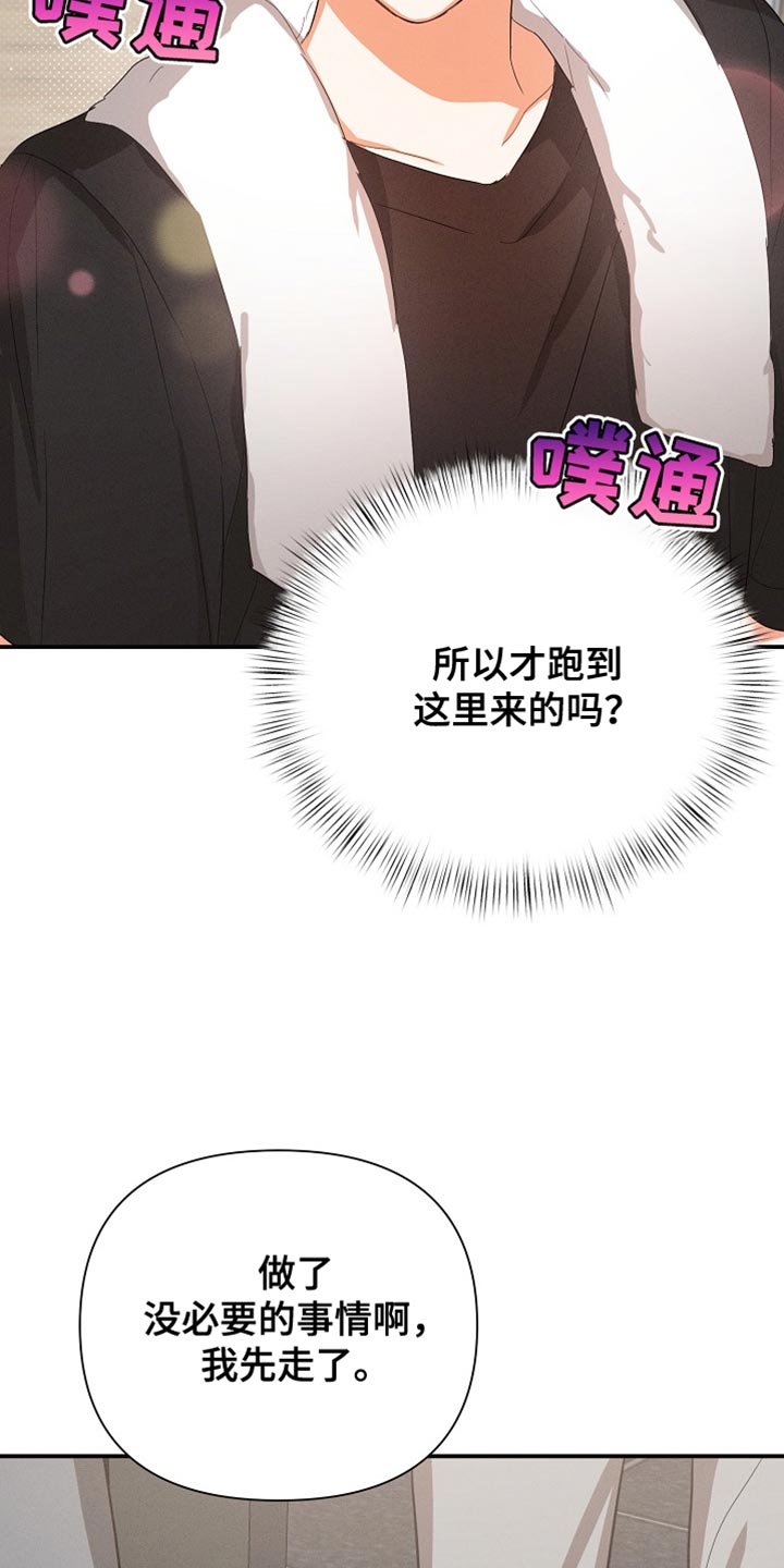 第66章：【第二季】因为担心你19