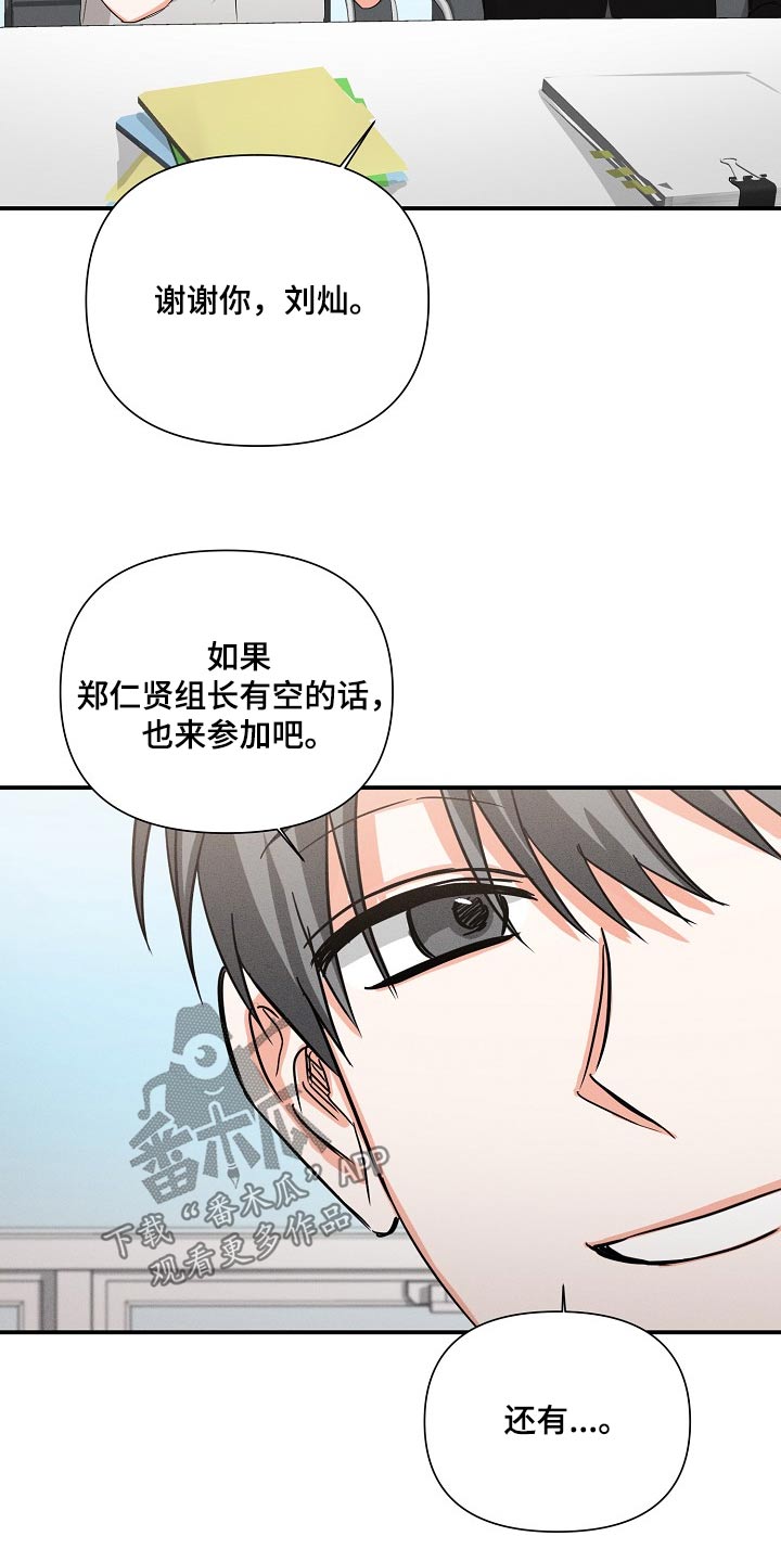 第68章：【第二季】恭喜6