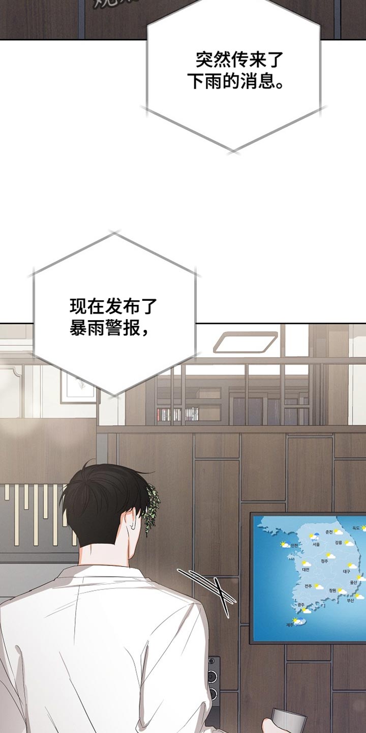 第66章：【第二季】因为担心你1