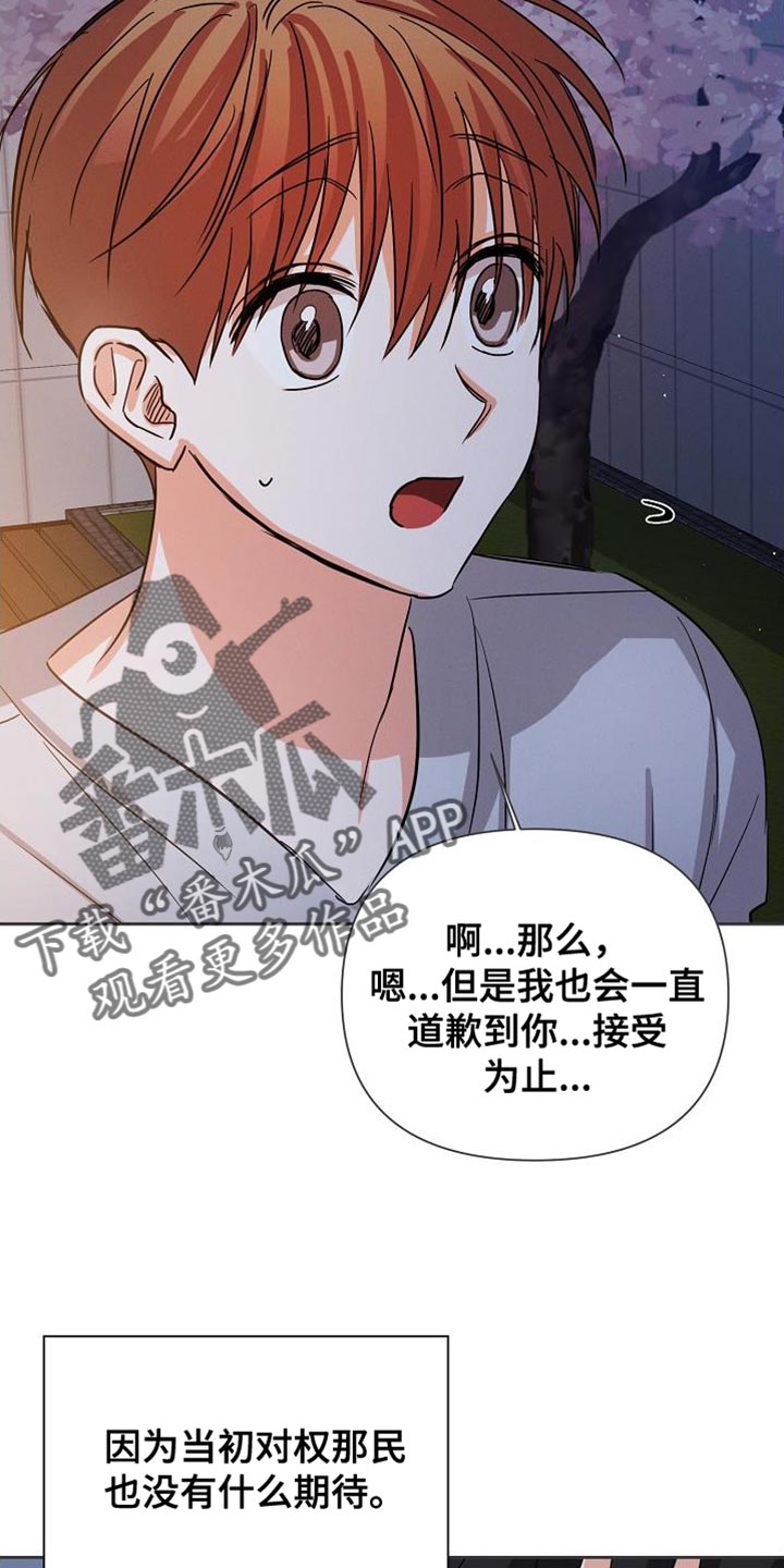 第64章：【第二季】好像很多了16