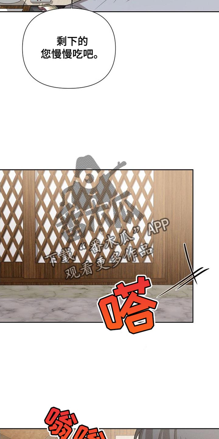 第63章：【第二季】脸色很差7