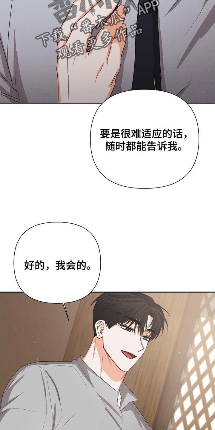 第63章：【第二季】脸色很差4