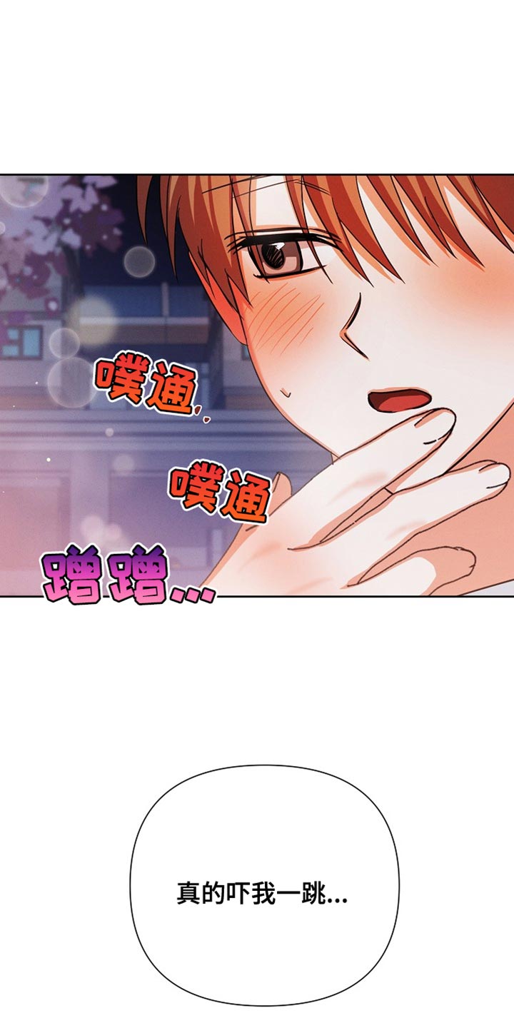 第65章：【第二季】我会好好喝的9