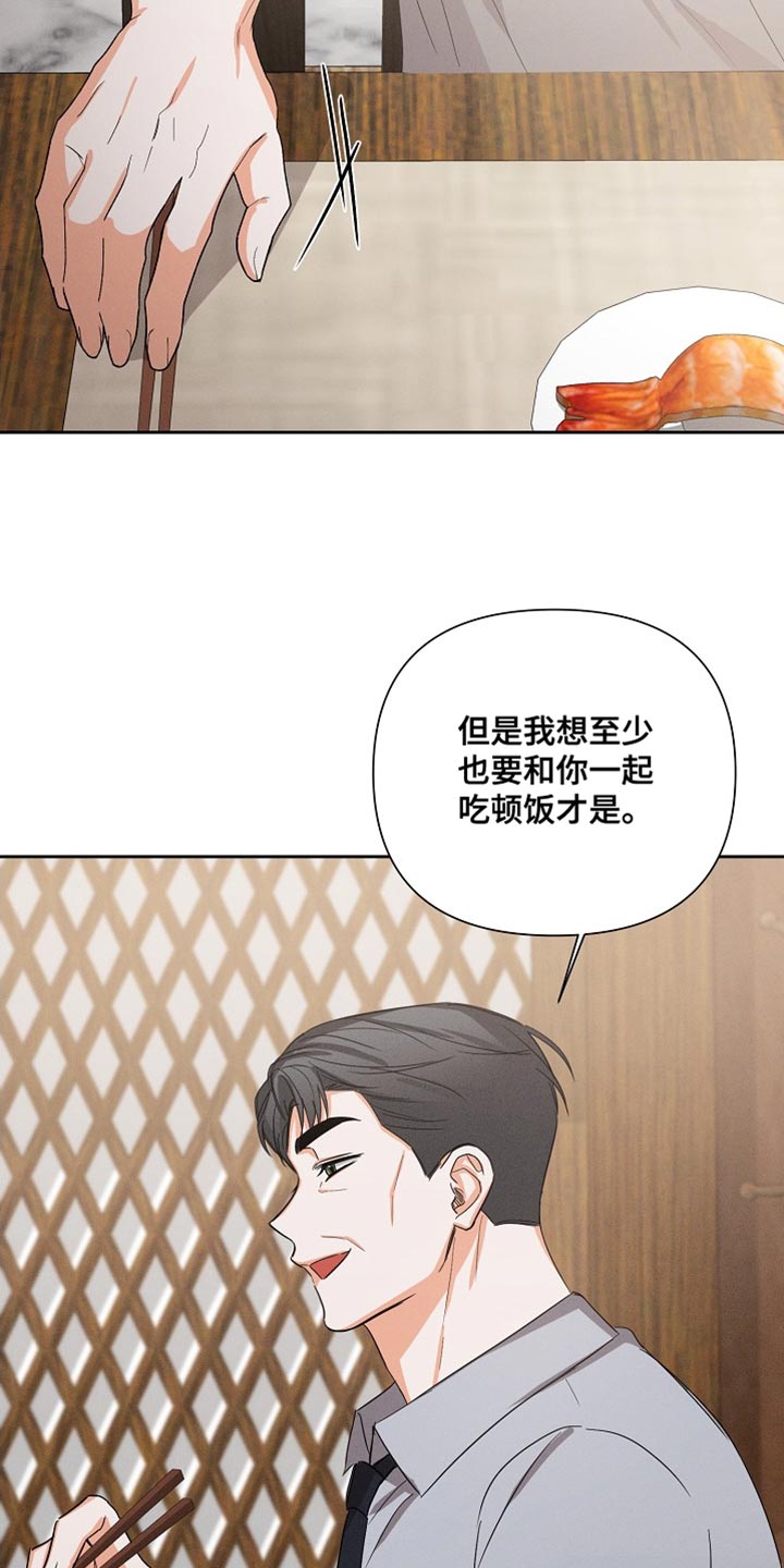 第62章：【第二季】生气了吗？20