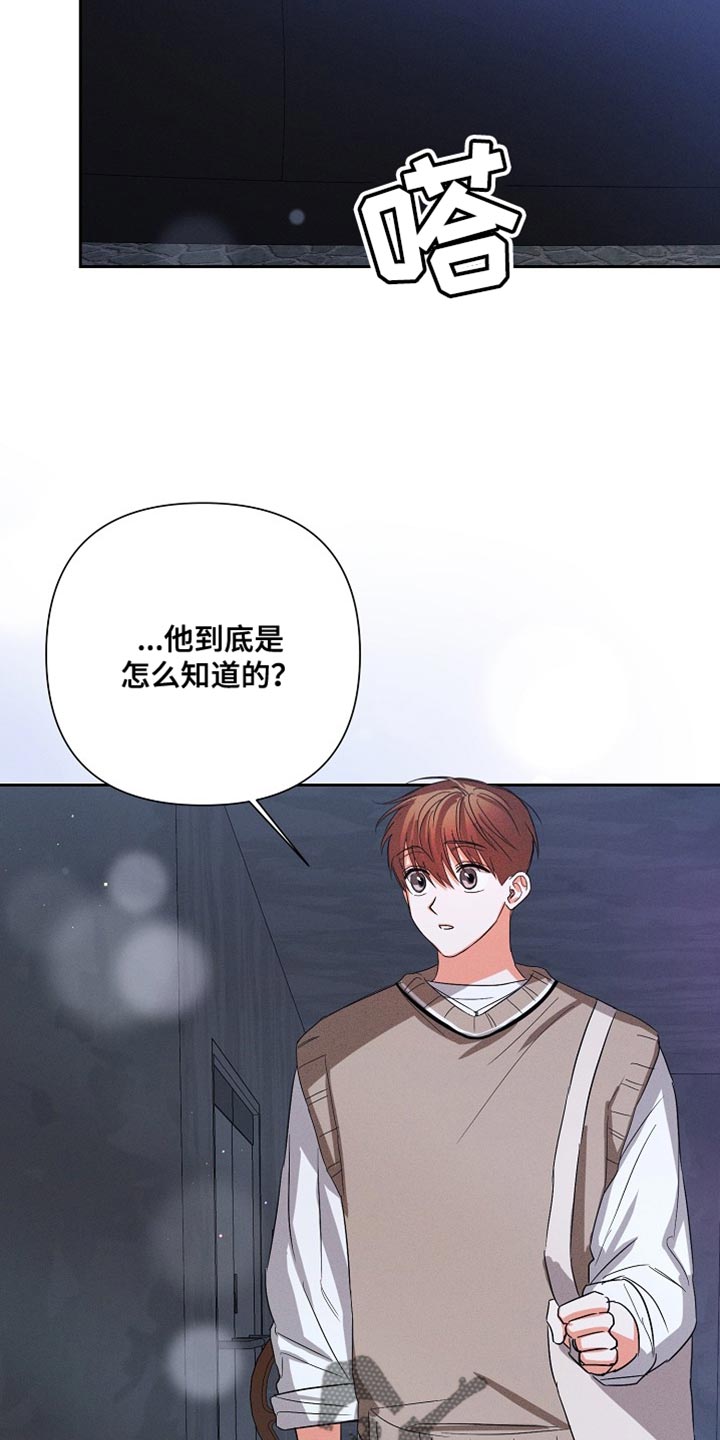 第62章：【第二季】生气了吗？7