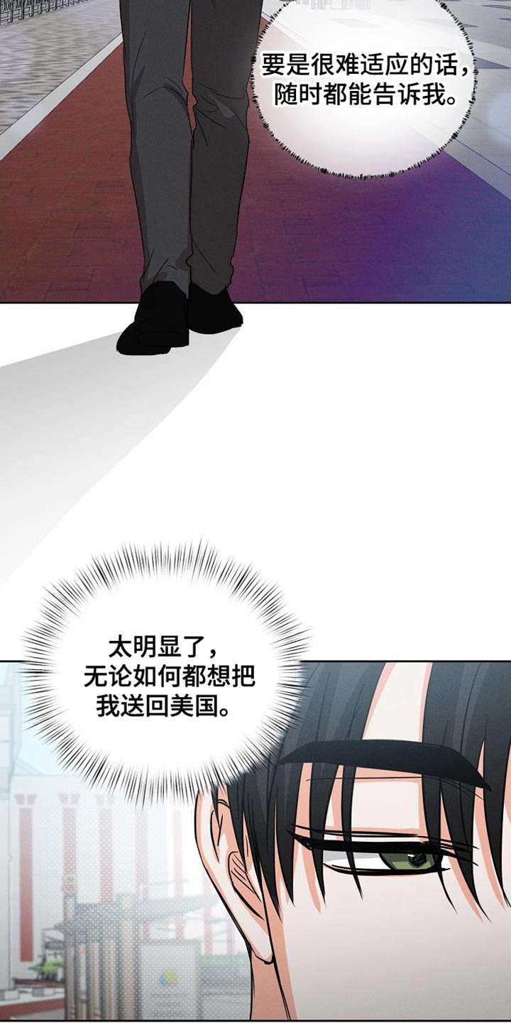 第63章：【第二季】脸色很差11