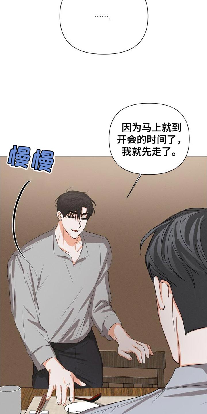 第63章：【第二季】脸色很差6