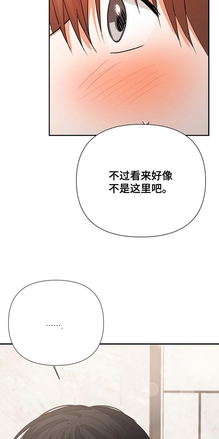 第66章：【第二季】因为担心你16