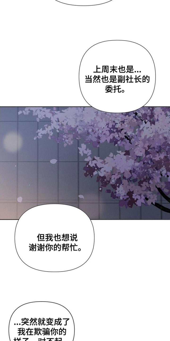 第64章：【第二季】好像很多了11