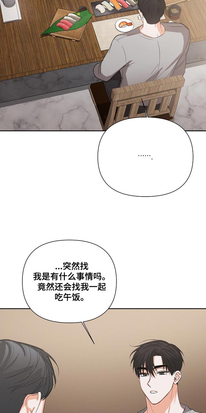 第62章：【第二季】生气了吗？18