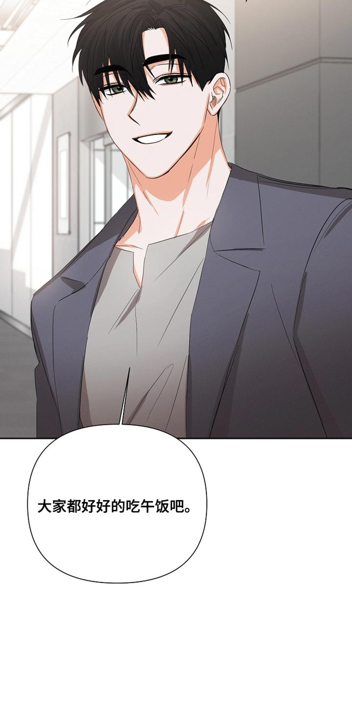 第62章：【第二季】生气了吗？13