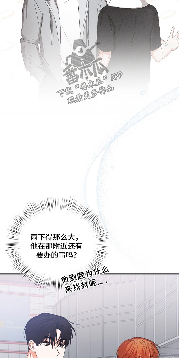 第67章：【第二季】过来看看17