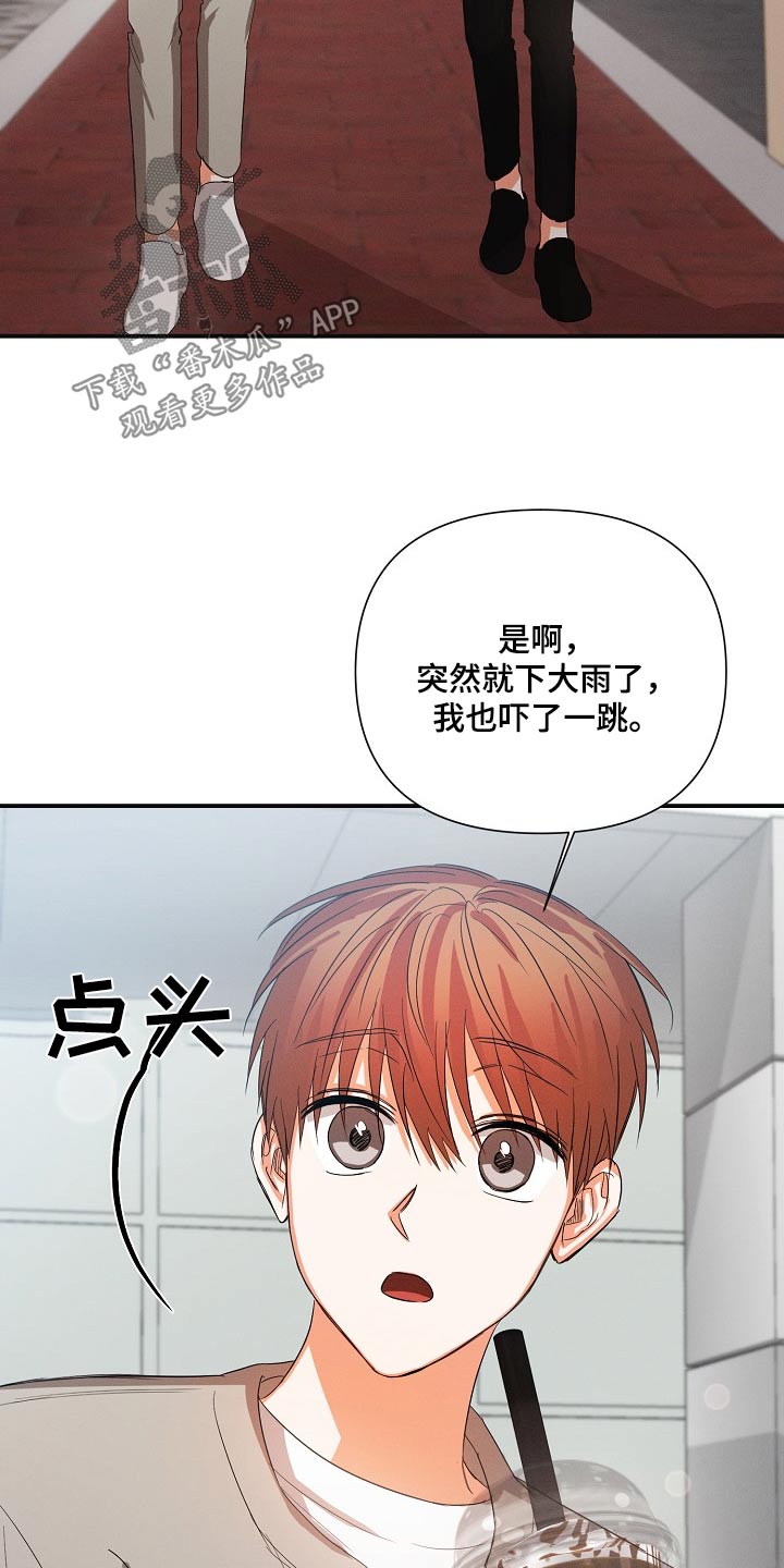 第67章：【第二季】过来看看15