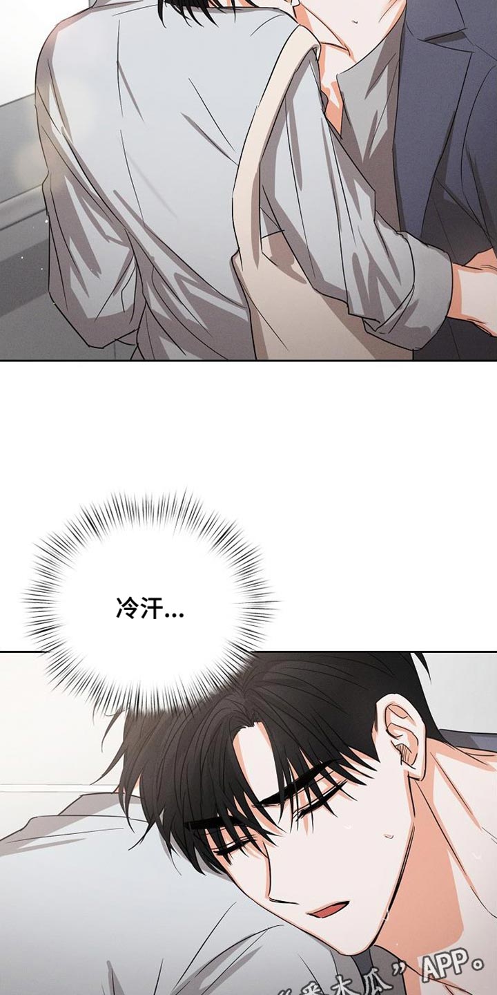 第63章：【第二季】脸色很差24