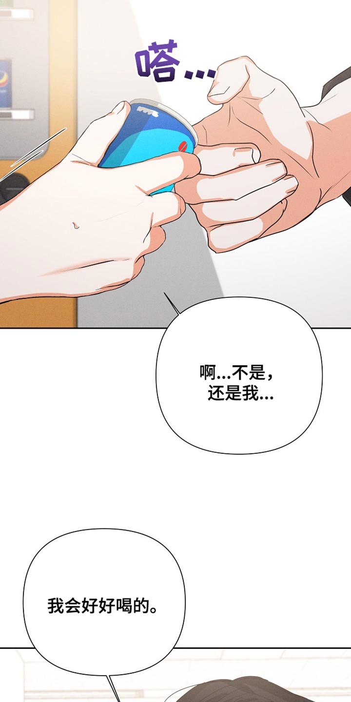 第65章：【第二季】我会好好喝的19