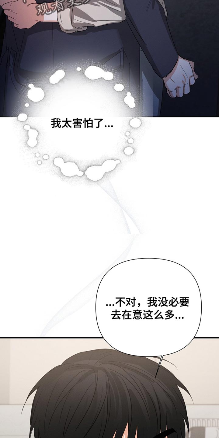 第66章：【第二季】因为担心你4