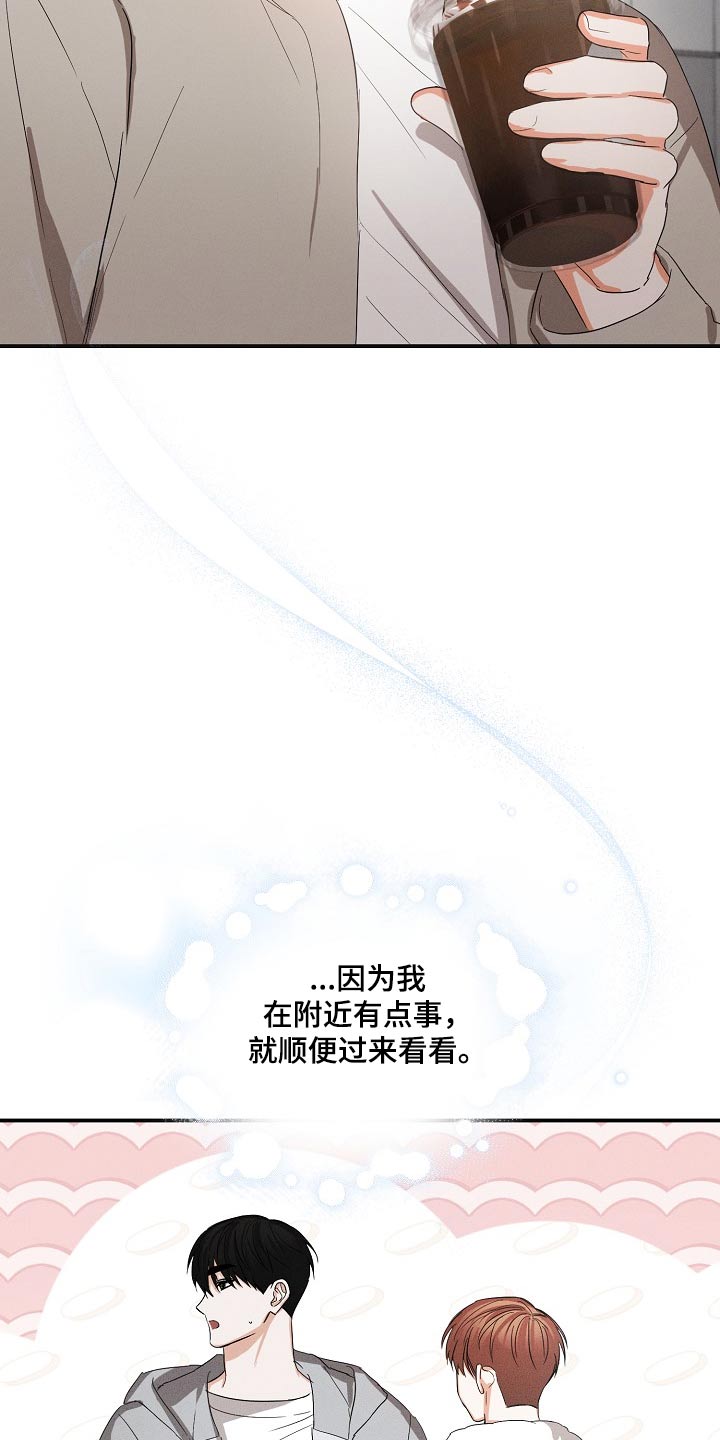 第67章：【第二季】过来看看16
