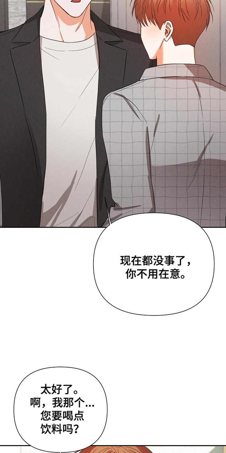 第65章：【第二季】我会好好喝的16