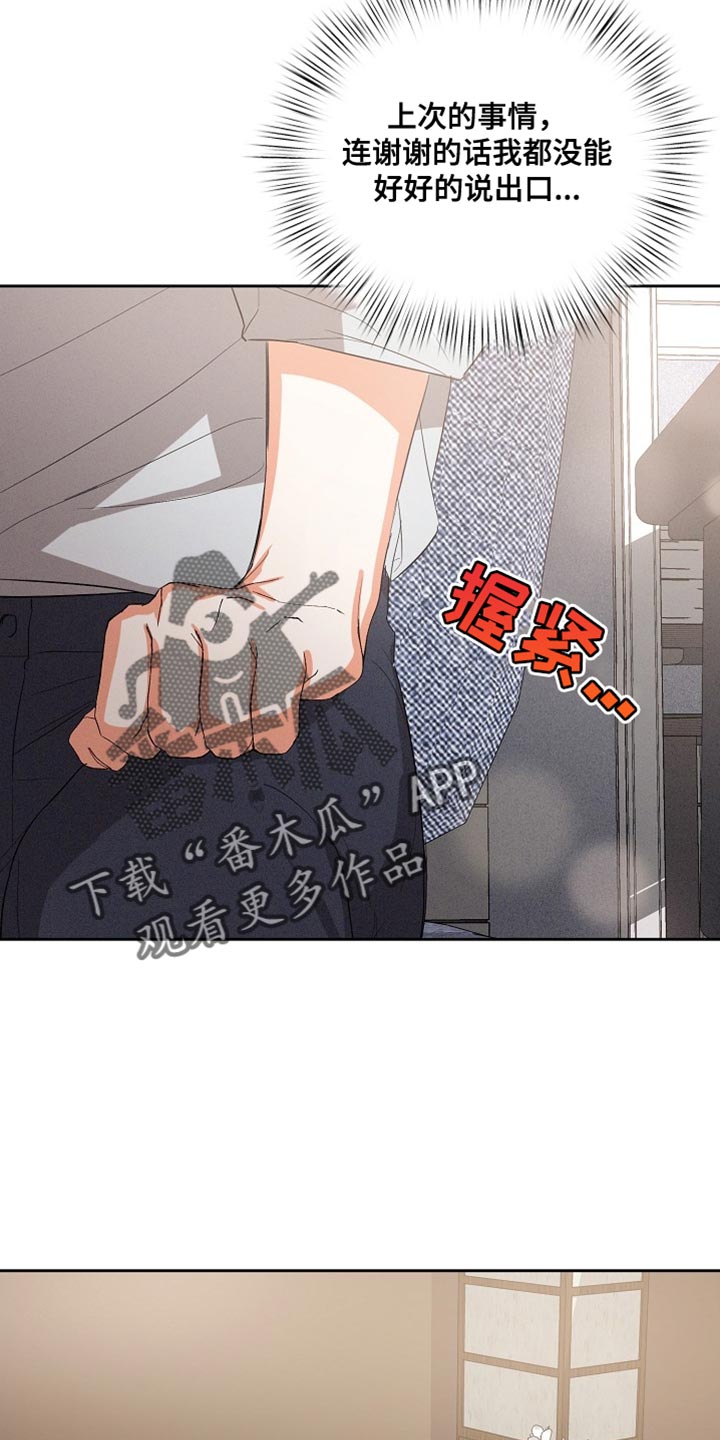 第62章：【第二季】生气了吗？16