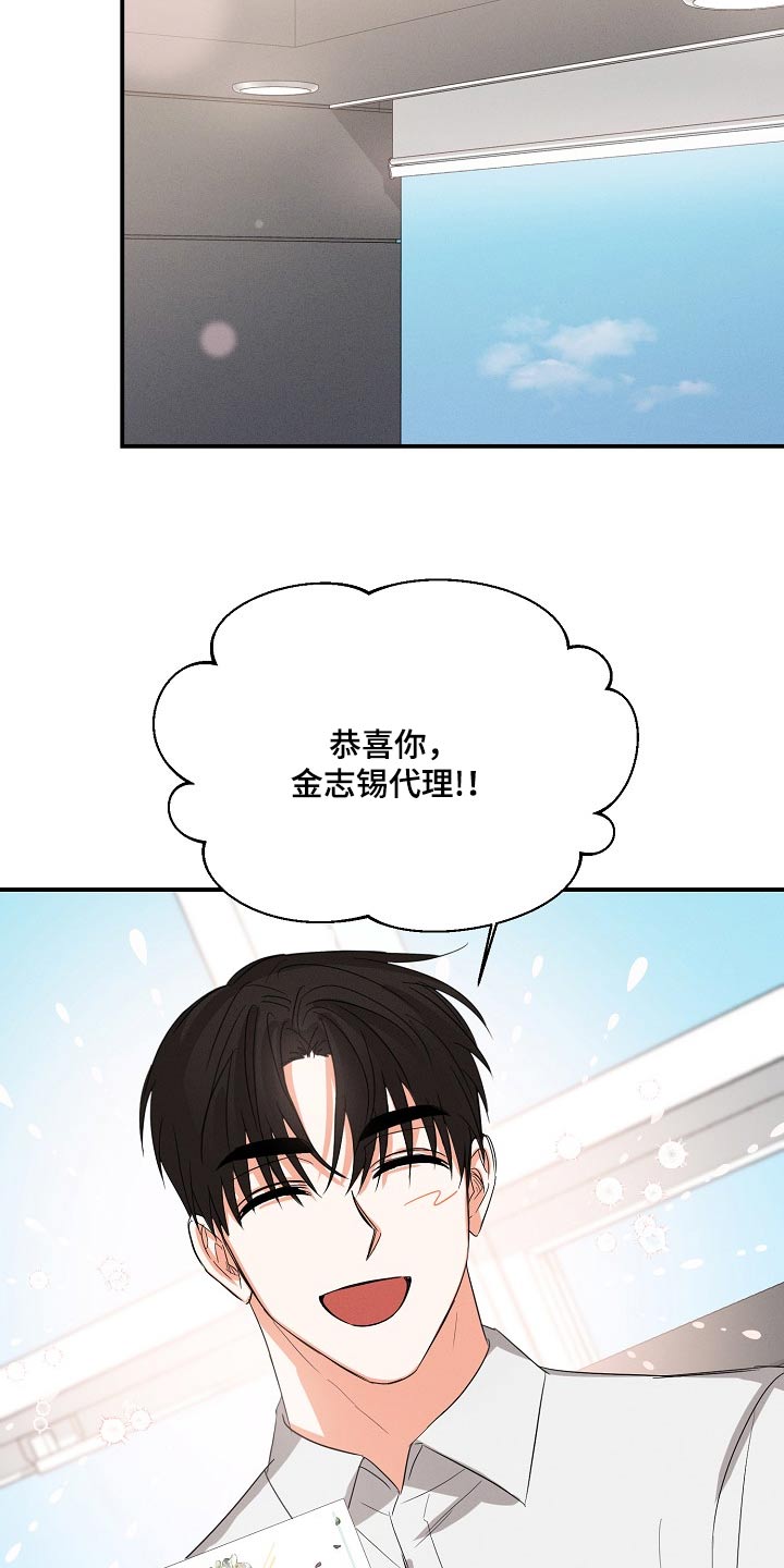 第68章：【第二季】恭喜4