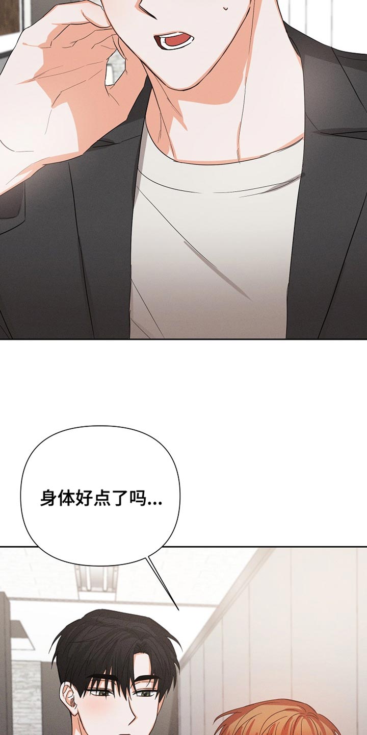 第65章：【第二季】我会好好喝的15