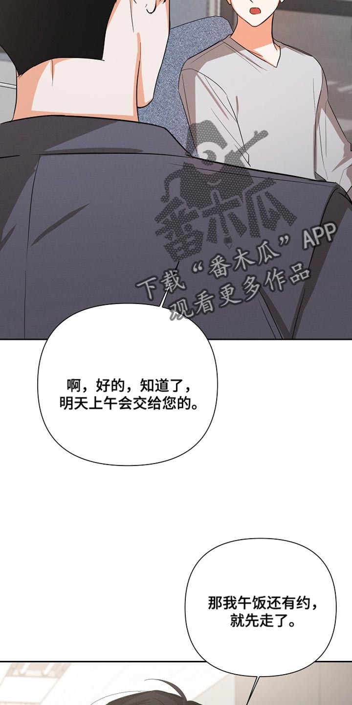 第62章：【第二季】生气了吗？12