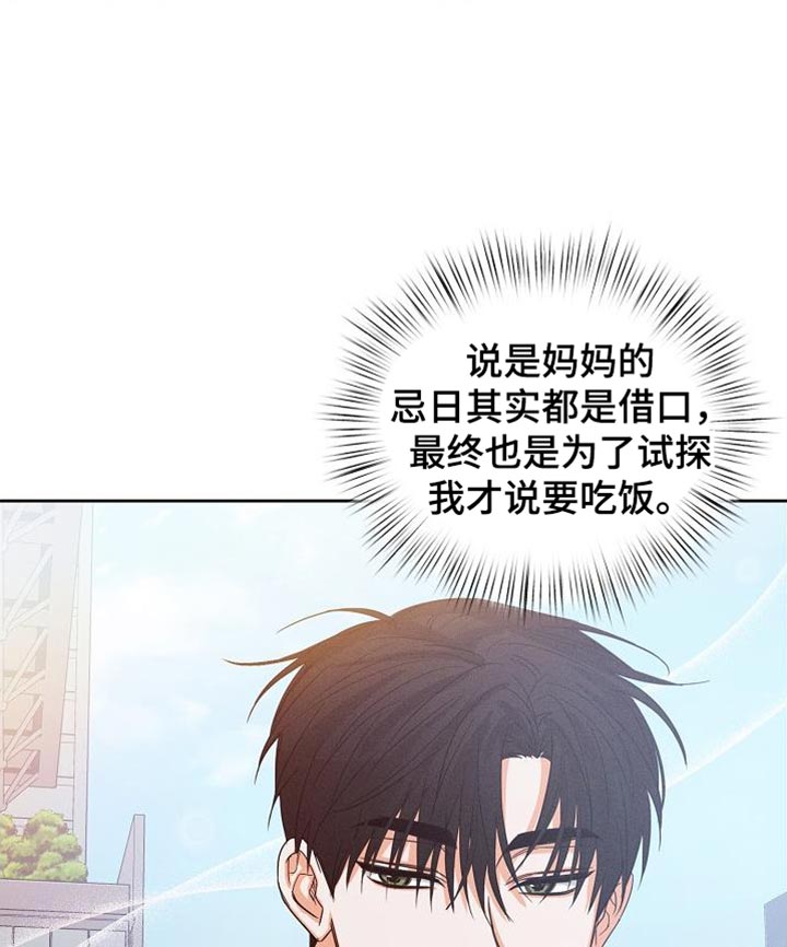 第63章：【第二季】脸色很差12