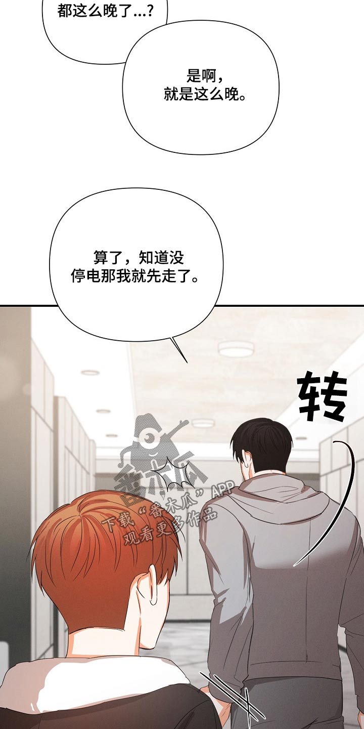 第67章：【第二季】过来看看8