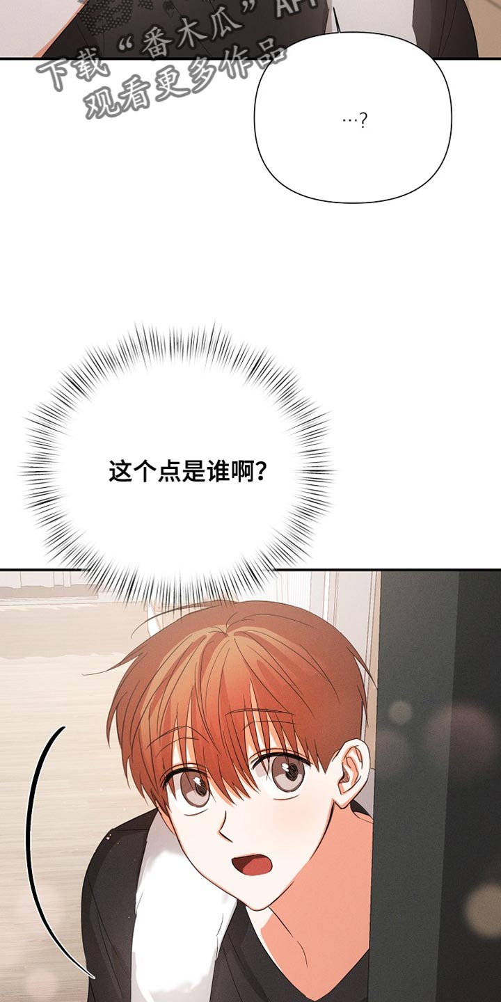 第66章：【第二季】因为担心你9