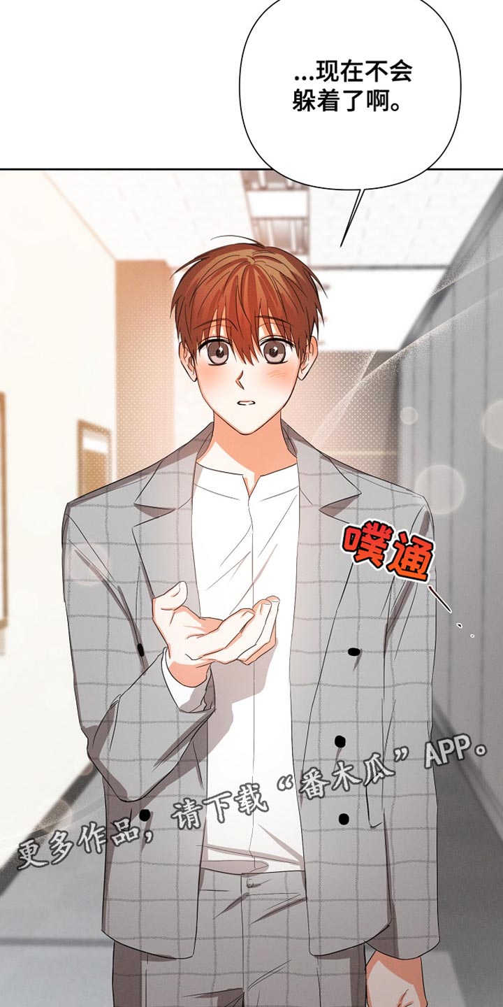 第65章：【第二季】我会好好喝的22
