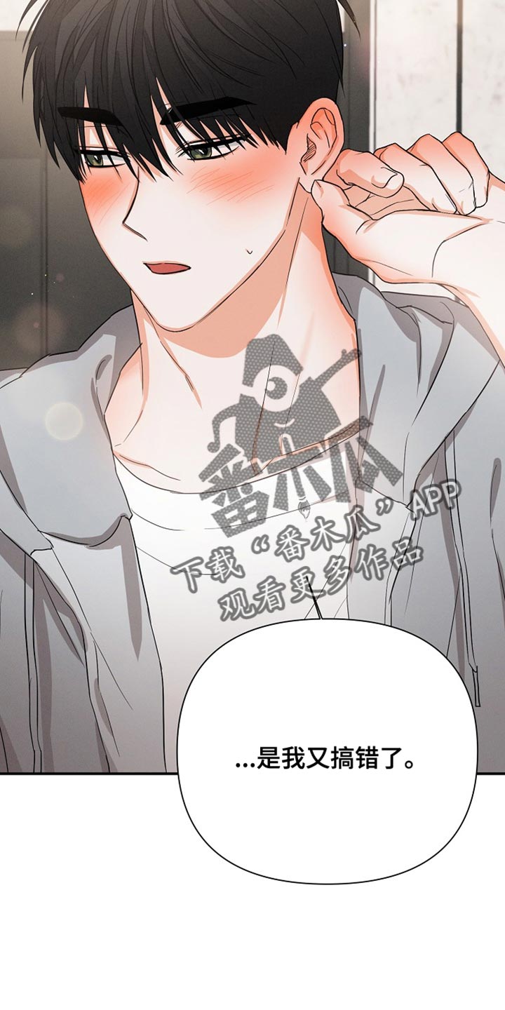 第66章：【第二季】因为担心你17