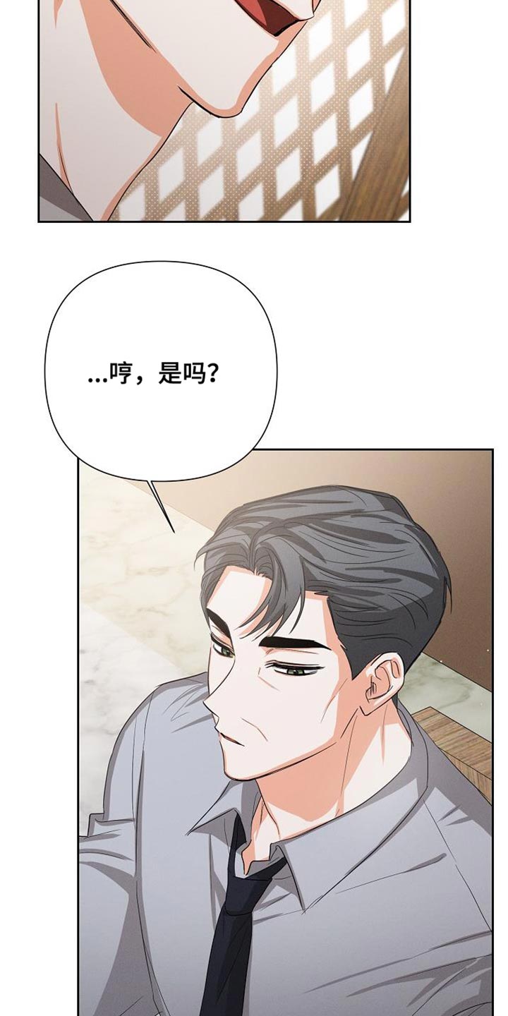第63章：【第二季】脸色很差2