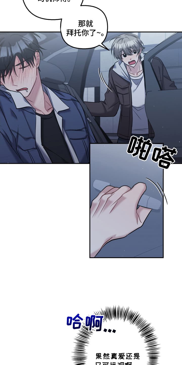 第23话11
