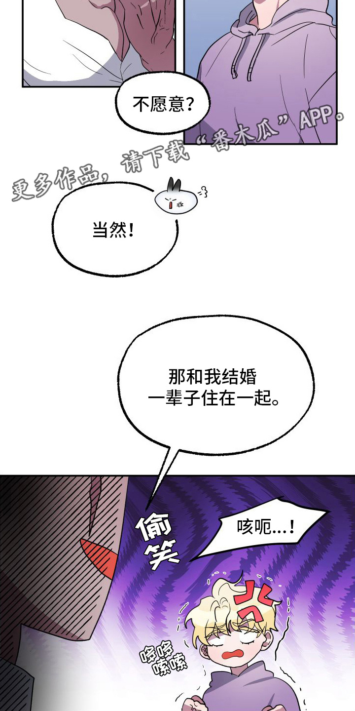 第4章：雌雄同体7