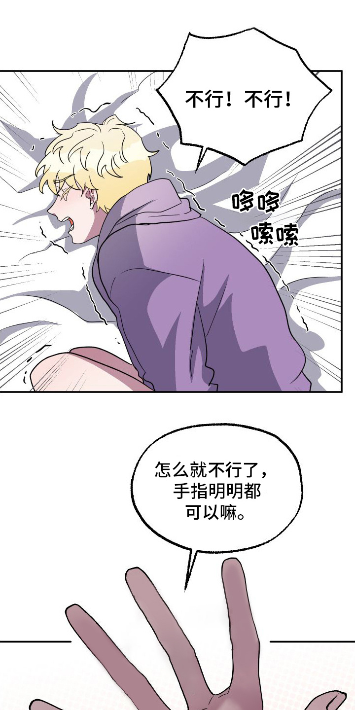 第5章：我行我素0