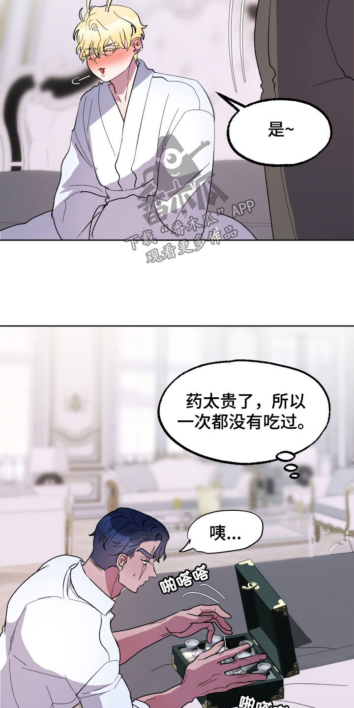 第31话9