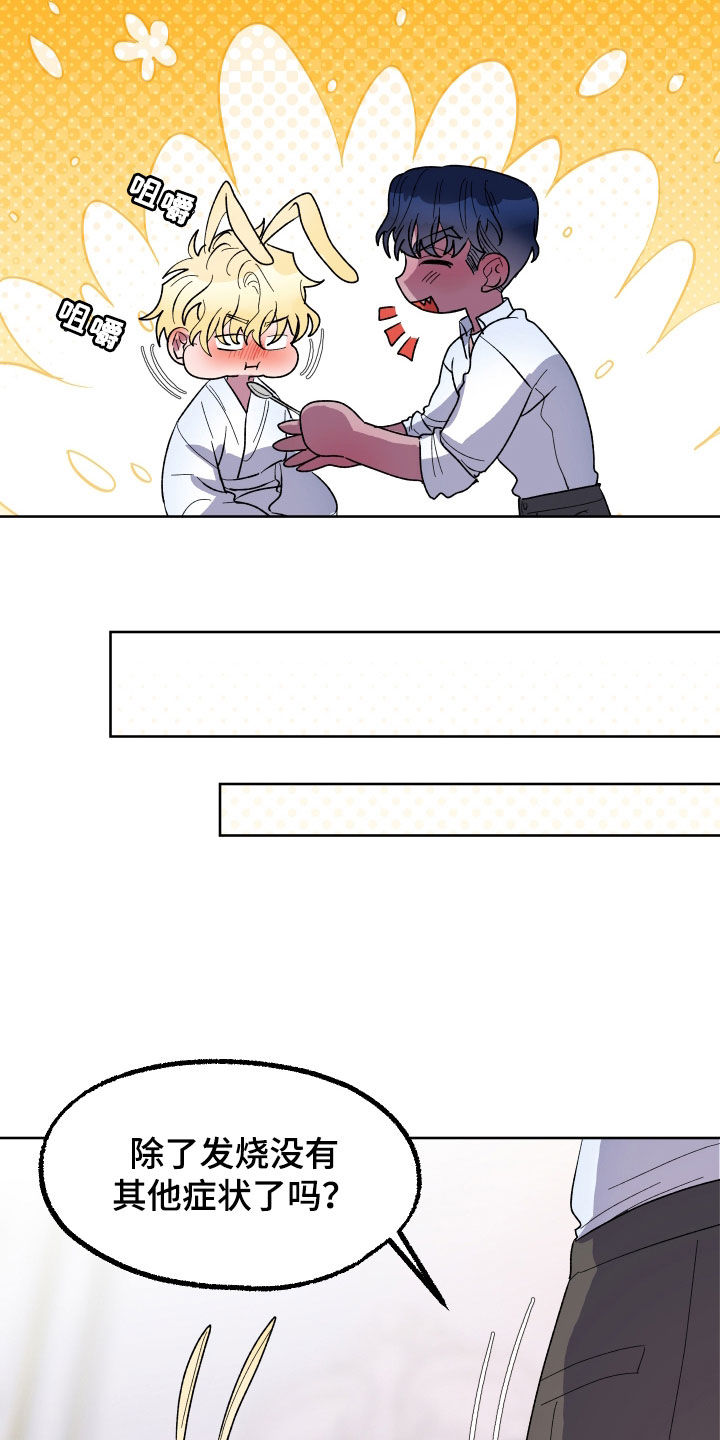 第31话8