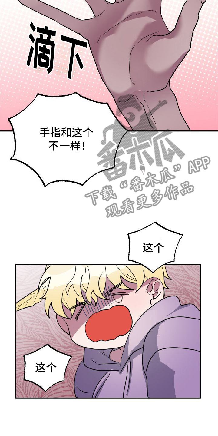 第5章：我行我素1
