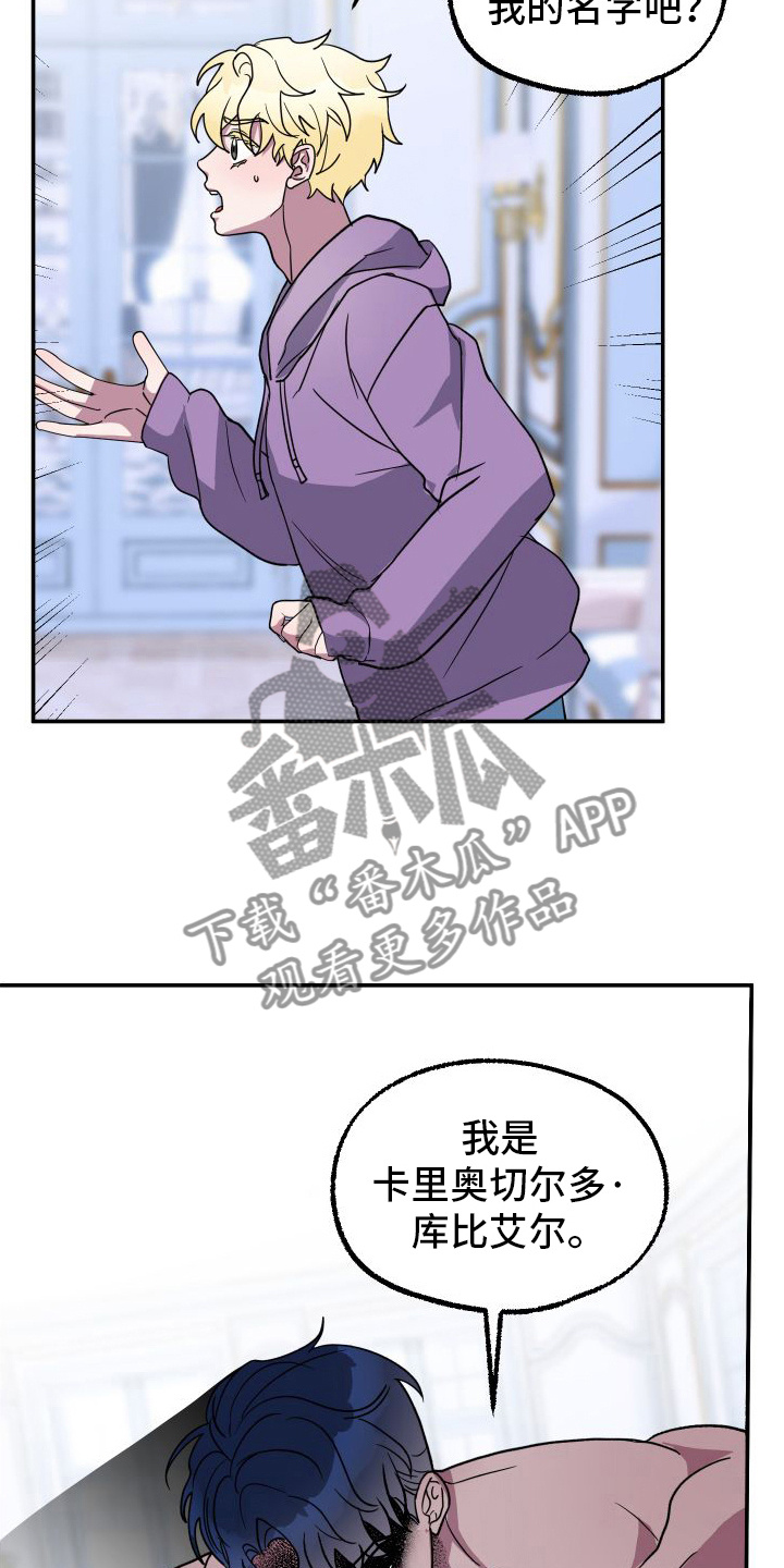 第8章： 名字19