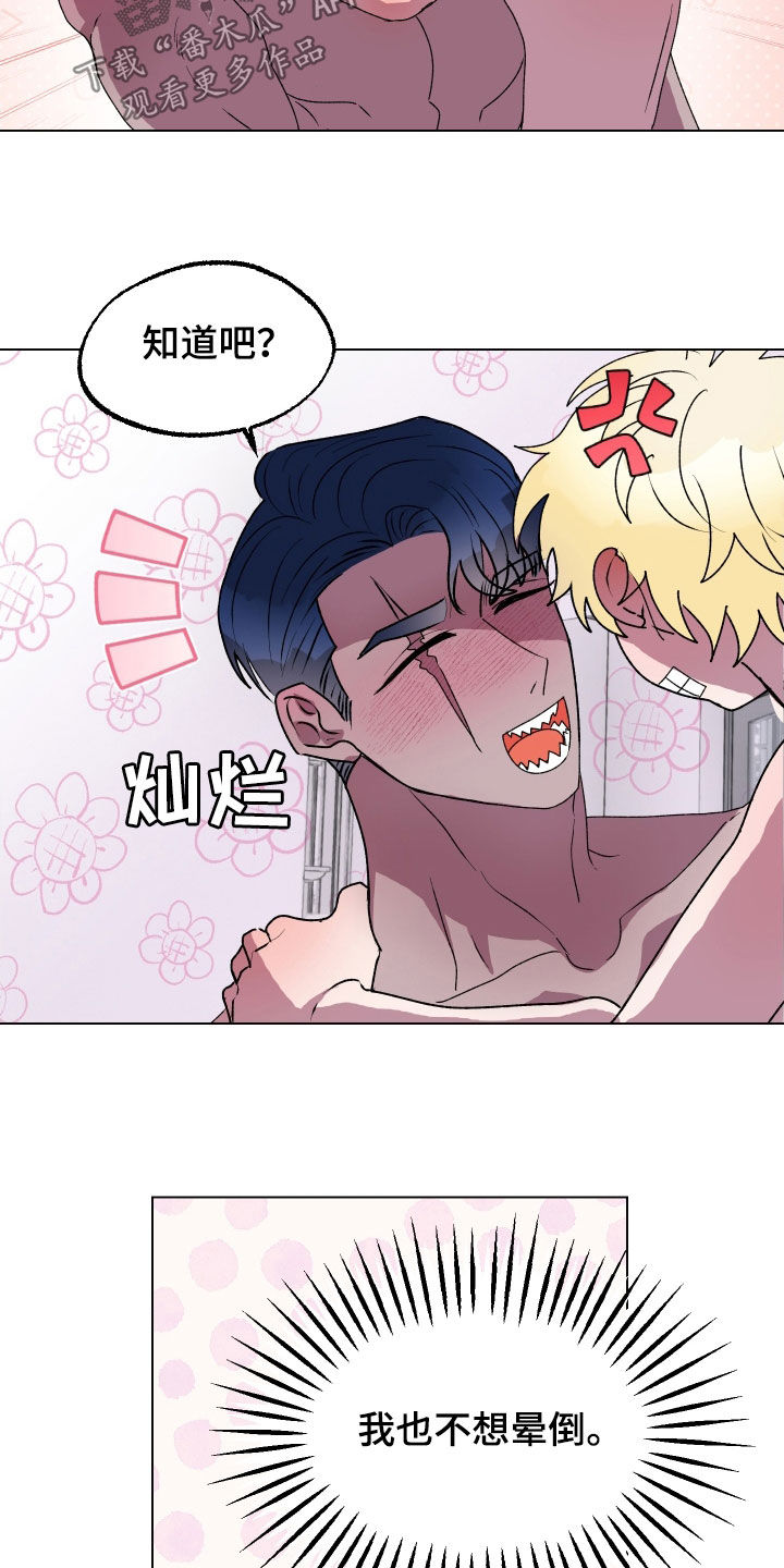 第17话7