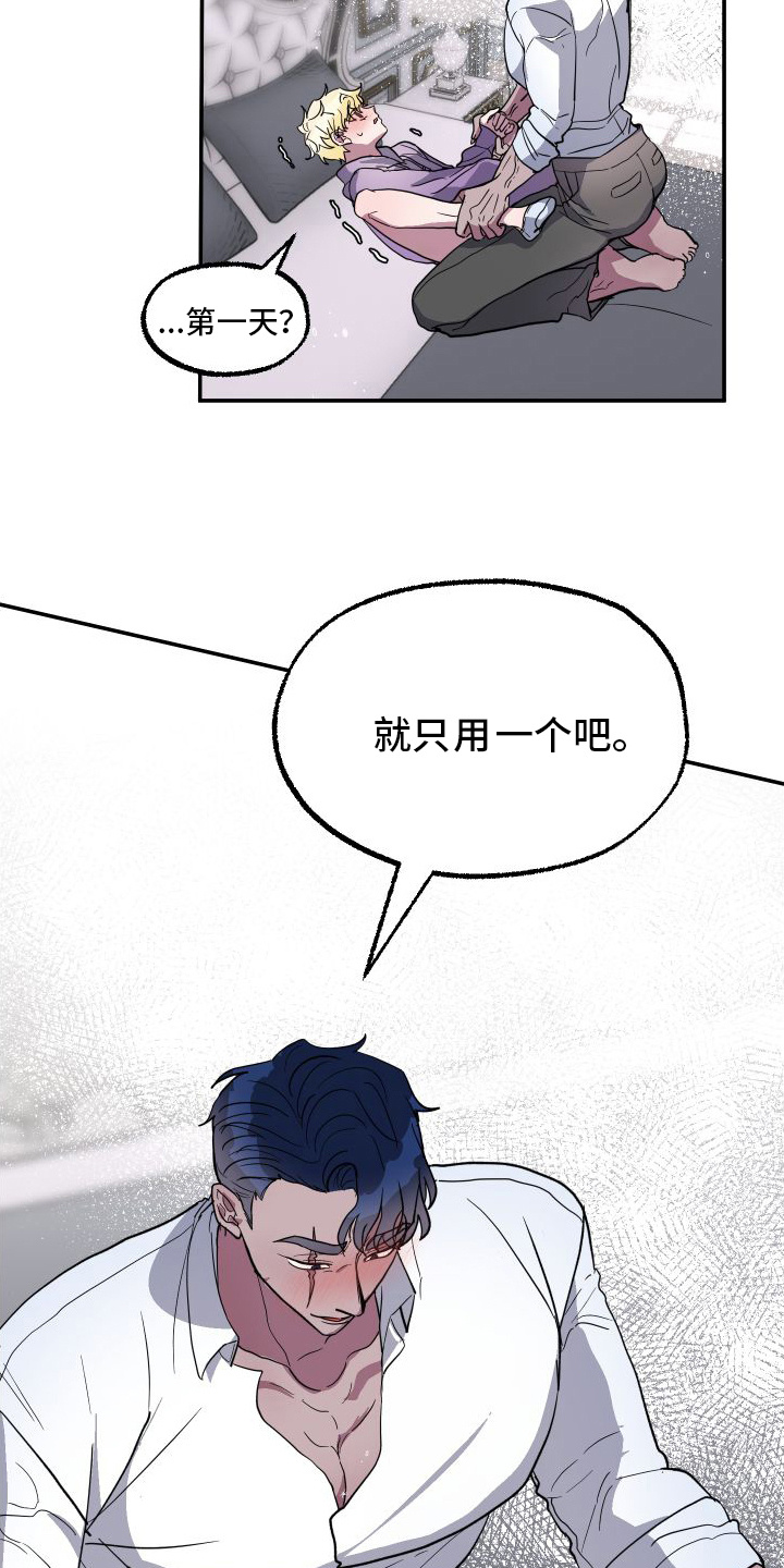 第5章：我行我素5