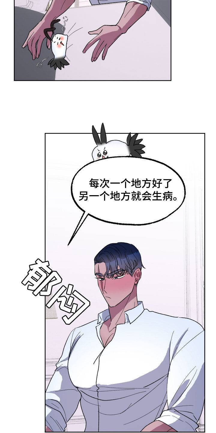 第31话13