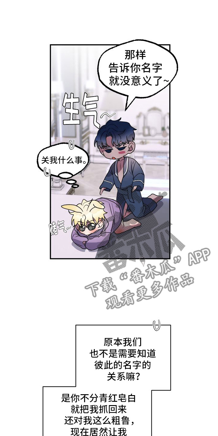 第11章：擦药7