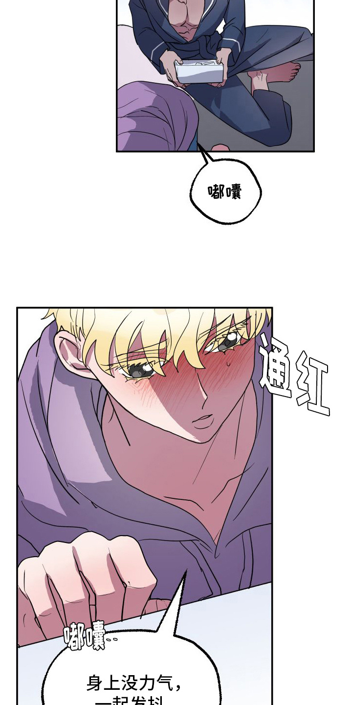 第10章：全身酸痛15