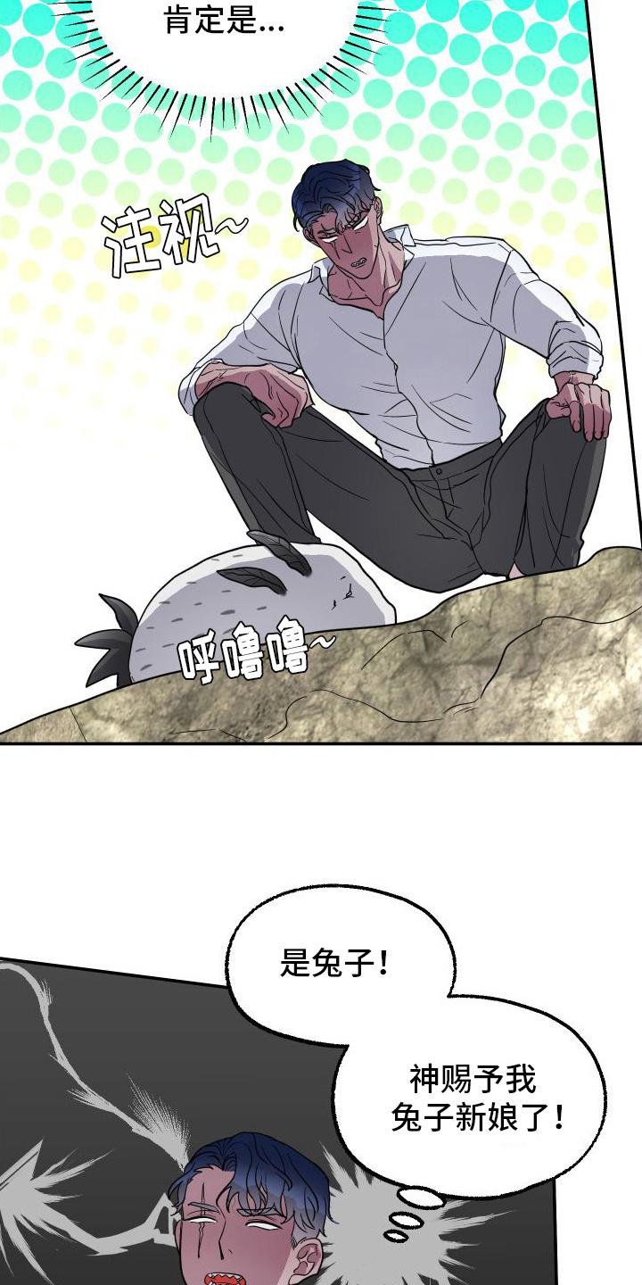 第2章：捡回家9