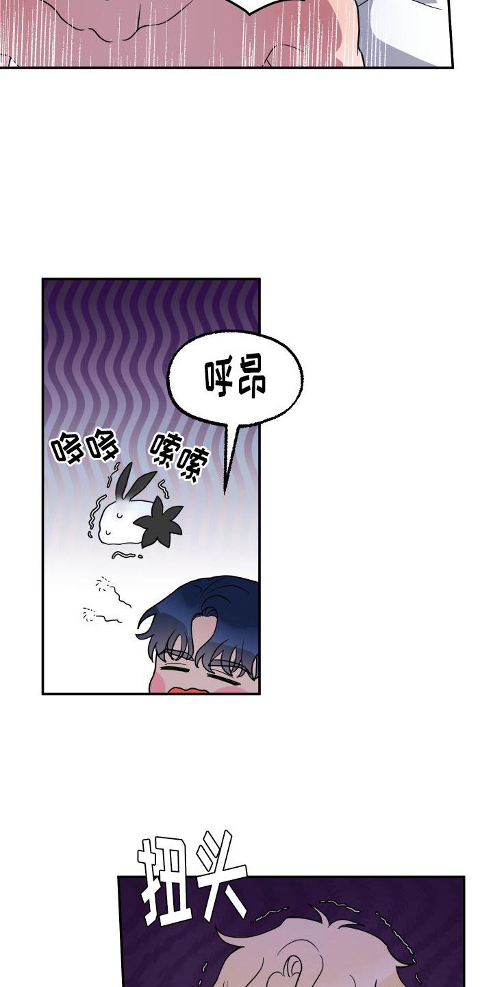 第7章：惊醒17