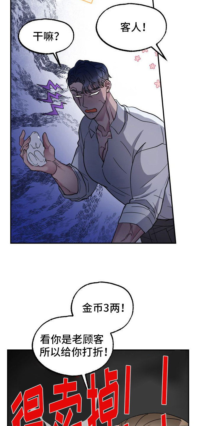 第1章：兔子雕刻20