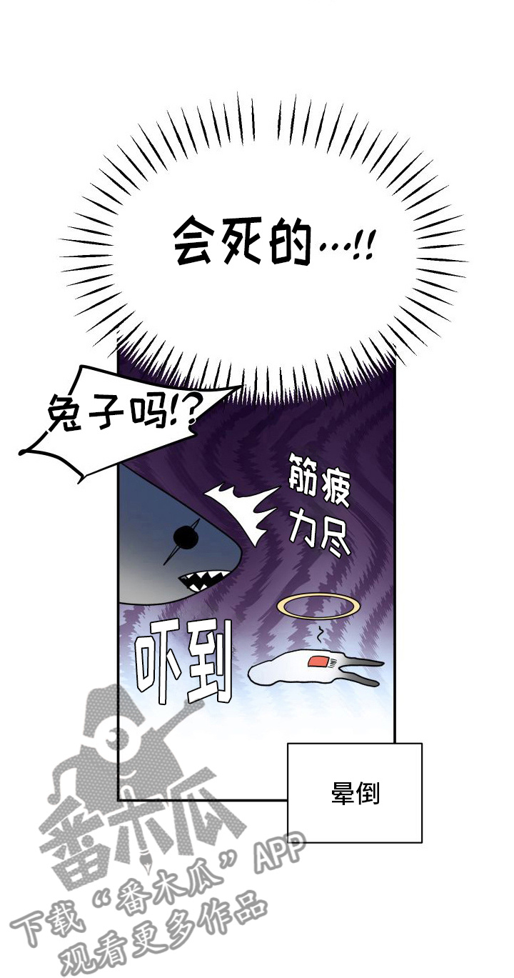 第7章：惊醒7